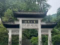 -黔灵山公园