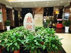 -热河食府(中山路店)