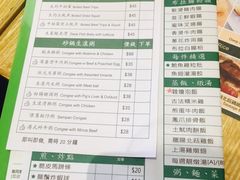 菜单-添好运点心专门店(百老汇店)