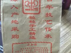 -秋栗香(地安门店)