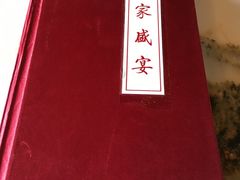 -那家小馆•北京菜•烤鸭(香山店)