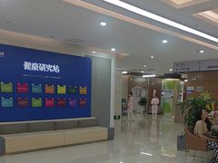 -美年大健康体检(滨江分院)