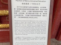 -普陀宗乘之庙(小布达拉宫)
