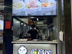 门面-煎意浓·吴记煎包(交通路店)