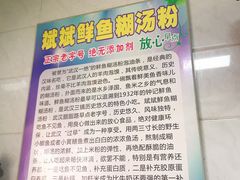 -斌斌鲜鱼糊汤粉(粮道街店)