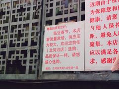 -天泽祥·鼓楼馒头(鼓楼店)