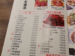 -锡和无锡菜(景丽苑店)