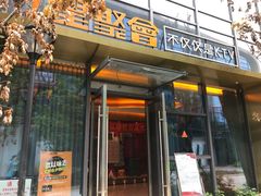 -星聚会KTV(苏州尹山湖歌林公园店)