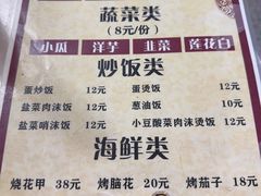 -宋文成烤肉(白沙巷店)