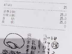 账单-LELECHA乐乐茶(美罗城店)