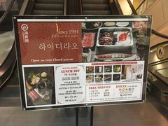 -海底捞(明洞店)