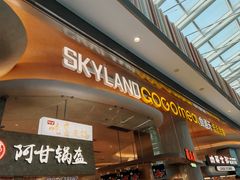 -乐乐姐超级土豆(荟聚店)