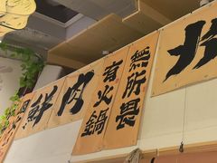 -庭院·冰煮羊·铜锅涮肉(西单店)