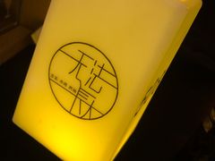 -吉姆餐厅