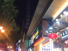 -八一好吃街·高品美食广场