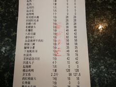 账单-普天和酒楼·新津菜·烤鸭(天津之眼店)