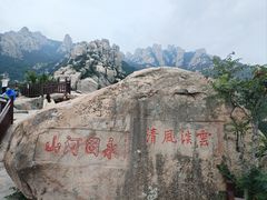 -崂山仰口游览区