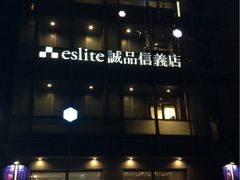 iphone_upload_pic-诚品(信义店)