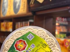 -惠赞老饼家(逢源商业街店)