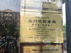 -花园茶楼(兴城西路店)