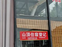 -白草畔自然风景区