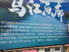 -乌江画廊(彭水苗族土家族自治县)