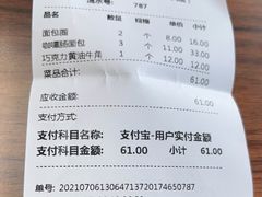 -新侨三宝乐面包店(崇文门店)