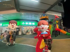 -IPARK购物中心