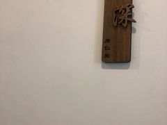 包房-席仁堂推拿按摩脊柱调理(世纪科贸大厦店)