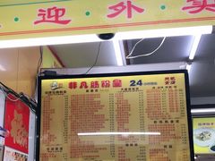门面-非凡肠粉皇(西华路店)