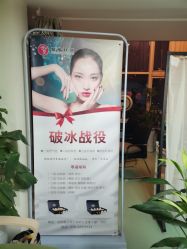 -净妍美肌专业净毛嫩肤连锁机构