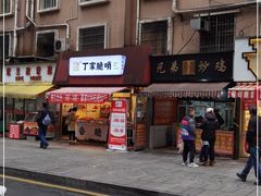 门面-丁家脆哨(民生路店)