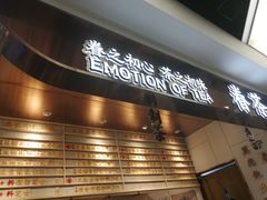 门面-眷茶(赛格国际购物中心店)