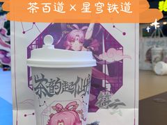 -茶百道(春熙路银石广场店)