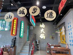 大堂-楠火锅(哈尔滨金爵万象店)