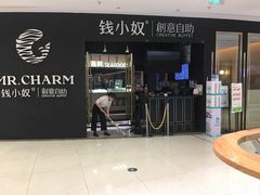 门面-钱小奴创意自助餐厅(仙居吾悦店)