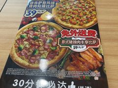 -达美乐比萨(新街口店)