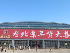 -中国农业博物馆