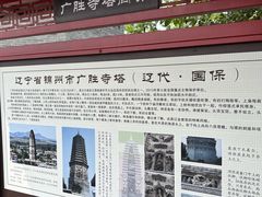 -广胜寺塔