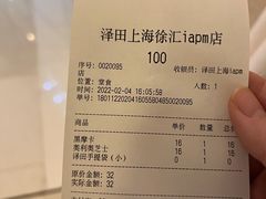 -泽田本家·铜锣烧(环贸店)