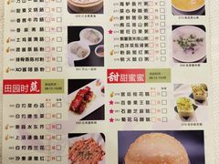 菜单-万山楼海鲜酒家·二十三年老字号