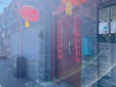 -清真·鸦儿李记·小馆(后海店)