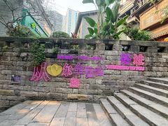 -重庆十八梯传统风貌区
