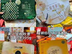 -世纪联华(杭州新塘路店)