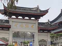 -鸡鸣赐茶(鸡鸣寺路店)