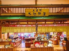 -大江户·温泉洗浴(浑南店)