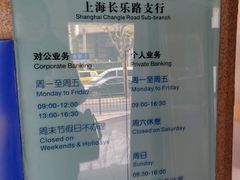 -中国建设银行(上海长乐路支行)