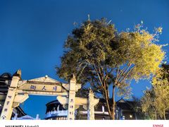 -大理床单厂艺术区