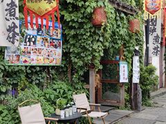 -绍兴书圣故里景区