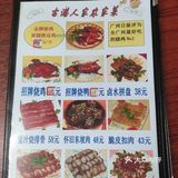广州日报和羊城晚报都推荐的烧鸡